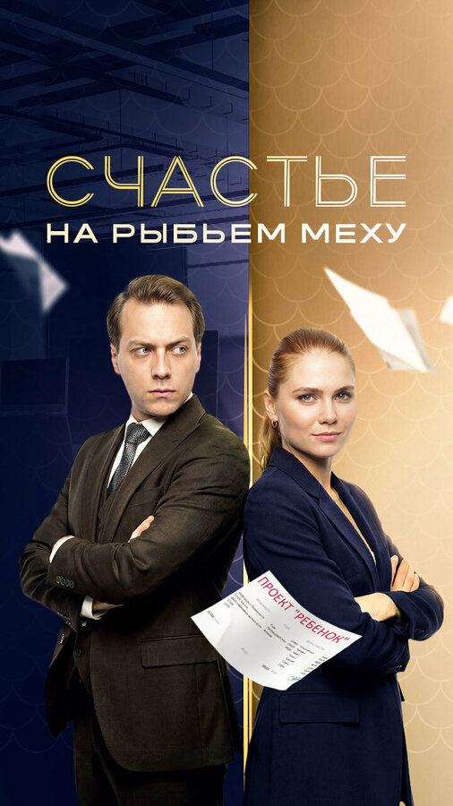Постер сериала